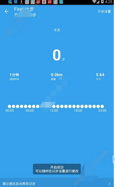 feel如何进行计步？feel计步的方法说明