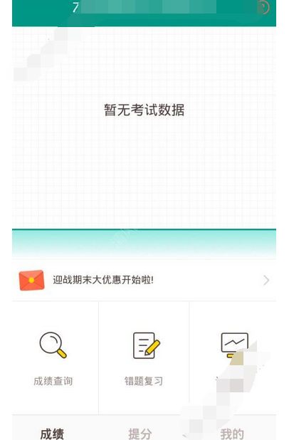 坏分数APP怎么使用?坏分数使用方法一览
