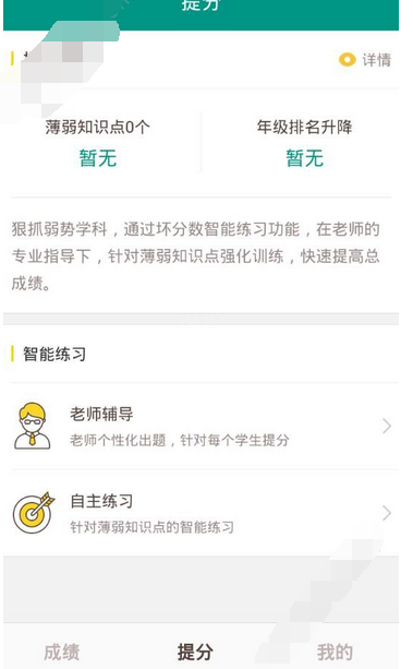 坏分数APP怎么使用?坏分数使用方法一览