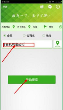 在寻客里怎么群发短信？群发短信的方法说明