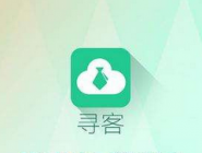 寻客APP怎么一键导入通讯录?一键导入通讯录的方法介绍