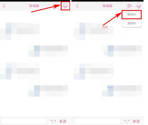 语戏app怎么更改群组名称?更改群组名称的方法说明