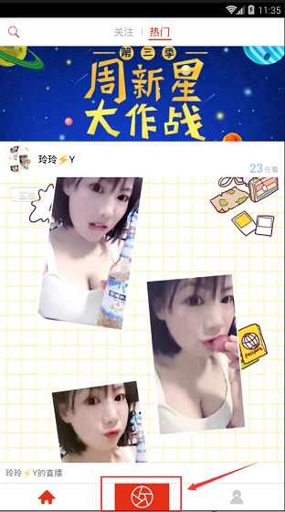 随播APP怎么使用？随播使用方法说明