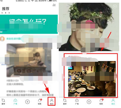 Soul怎么设置权限?设置权限的方法介绍