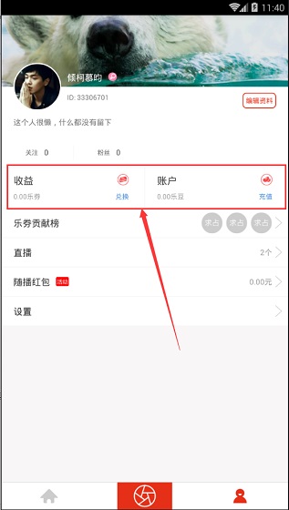 随播APP怎么使用？随播使用方法说明