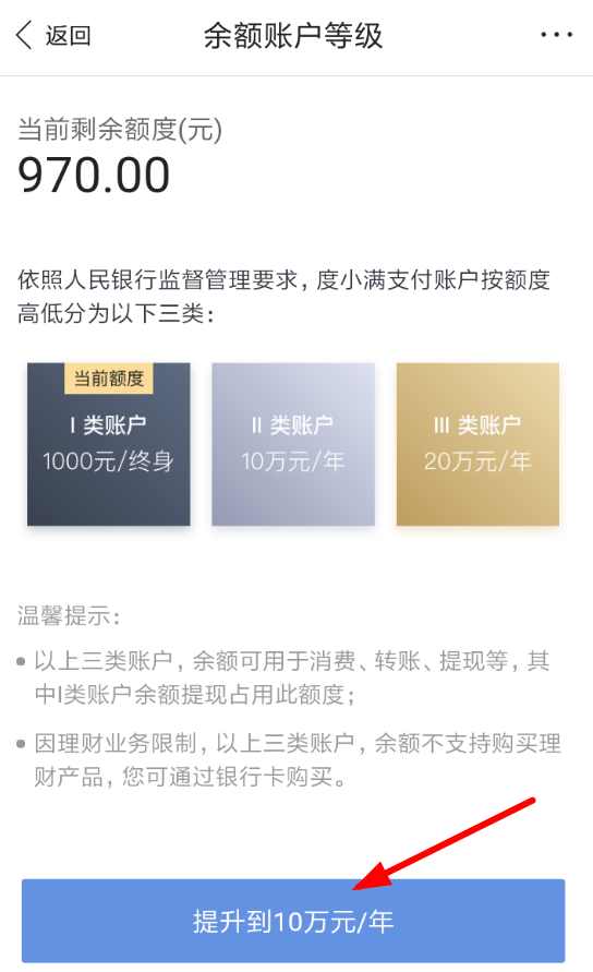 度小满金融提升额度怎么操作？提升额度操作方法说明