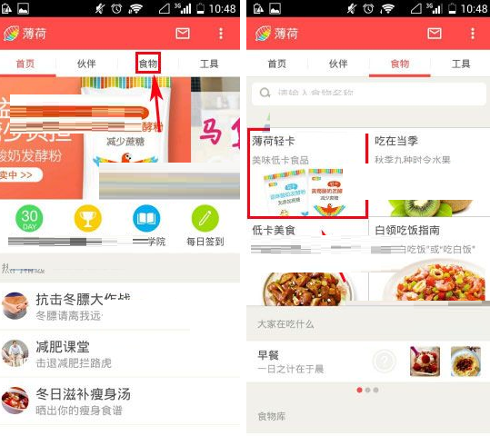 在薄荷里怎么把商品加入购物车？把商品加入购物车的方法说明
