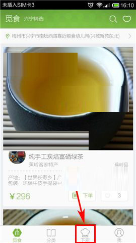 在觅食里如何添加美食？添加美食的方法一览