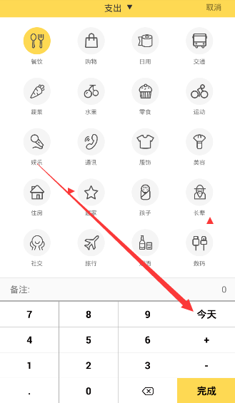 在鲨鱼记账里怎么选择日期？鲨鱼记账选择日期的方法介绍