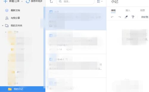 有道云笔记怎么恢复历史记录？历史记录恢复方法一览