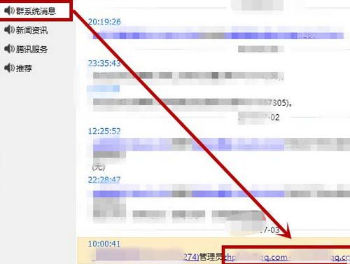 腾讯TIM如何查看谁将我踢出群聊?查看谁将我踢出群聊方法分享