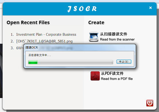 捷速OCR文字识别软件怎么把PDF转为txt文本?PDF转为txt文本图文步骤