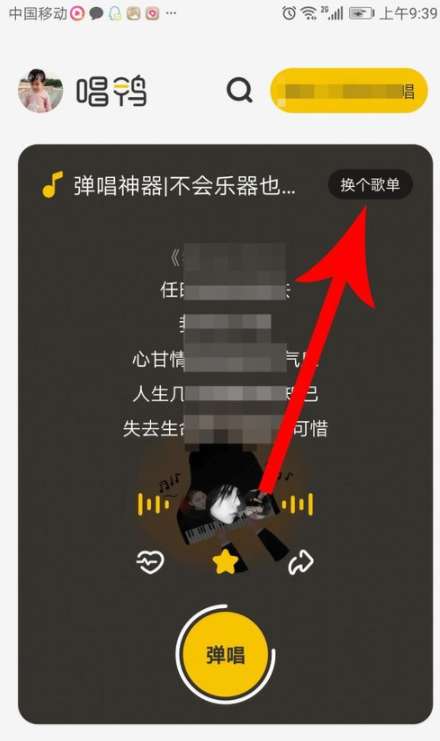 唱鸭收藏歌曲怎么查看?唱鸭查看收藏歌曲方法详解