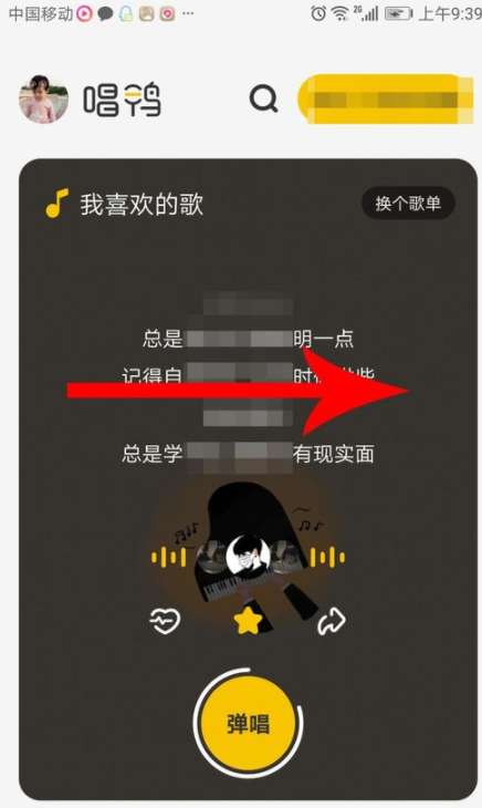 唱鸭收藏歌曲怎么查看?唱鸭查看收藏歌曲方法详解