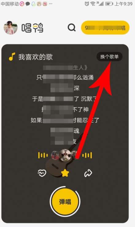 唱鸭收藏歌曲怎么查看?唱鸭查看收藏歌曲方法详解