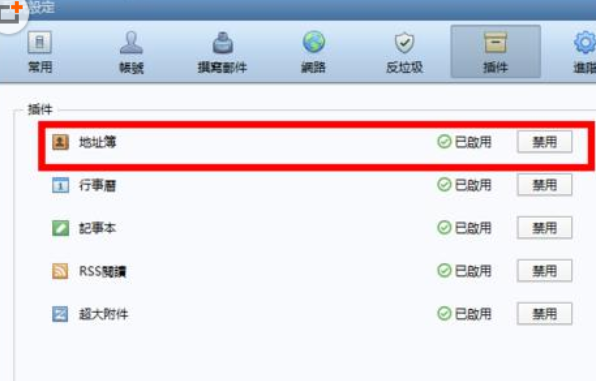 foxmail7.2如何导入地址簿？地址簿导入操作过程分享