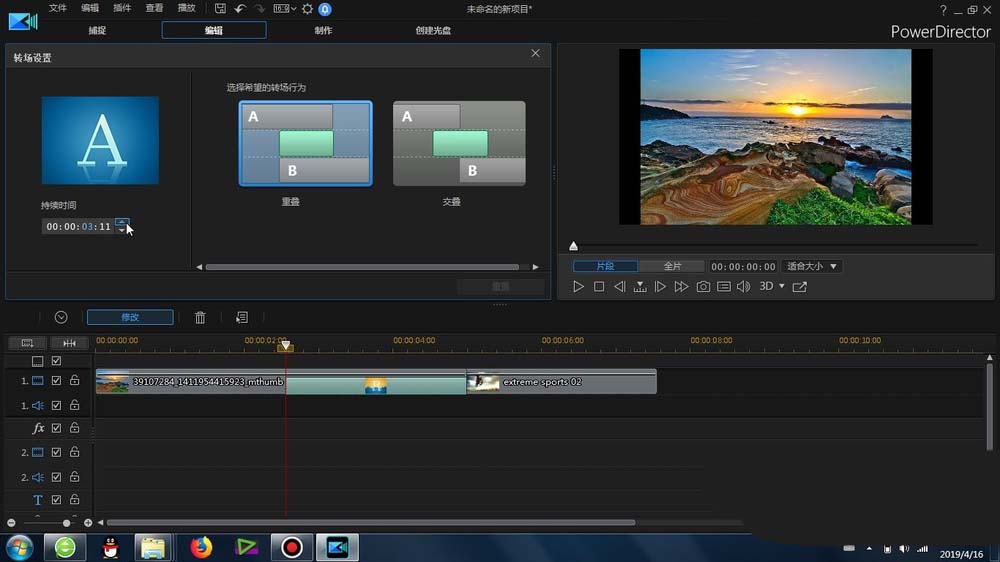 威力导演怎么给素材添加雨滴转场效果？给素材添加雨滴转场效果操作流程分享
