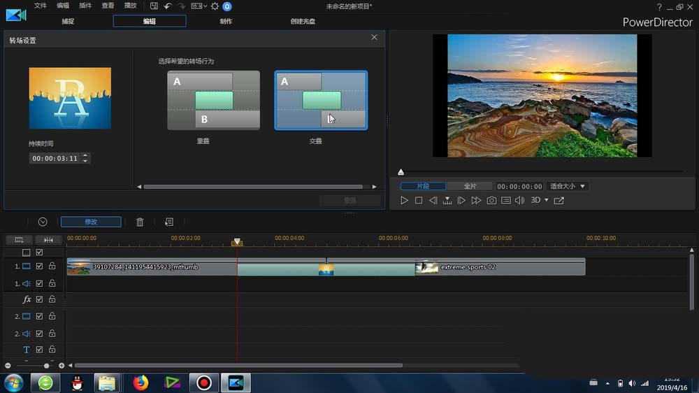 威力导演怎么给素材添加雨滴转场效果？给素材添加雨滴转场效果操作流程分享