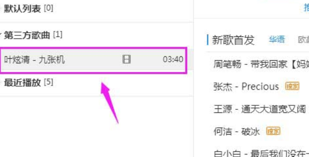 酷狗音乐怎么开启beats耳机音效 开启beats耳机音效方式一览