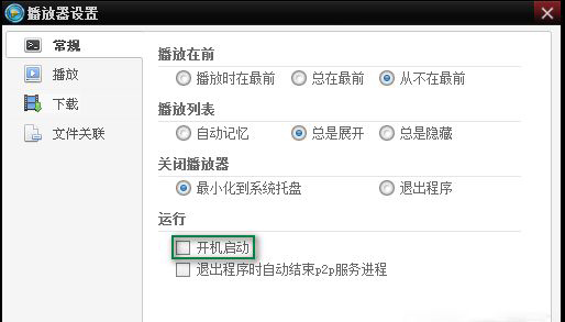 吉吉影音老是缓冲如何处理？一直缓冲解决方式一览