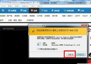 吉吉影音怎么修改默认下载地址 修改默认下载地址操作步骤分享