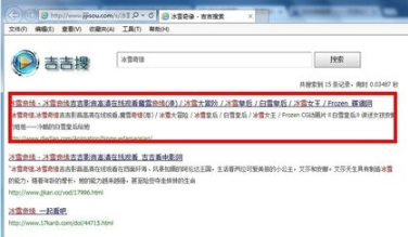 吉吉影音怎么修改默认下载地址 修改默认下载地址操作步骤分享