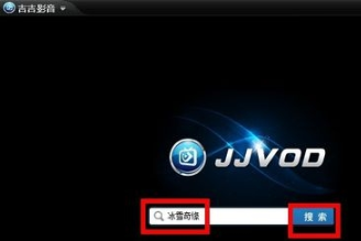 吉吉影音怎么修改默认下载地址 修改默认下载地址操作步骤分享