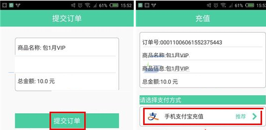 有密APP怎么开通会员?开通会员的流程一览