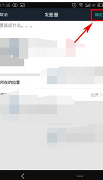 相约app怎么发动态?发动态的方法介绍