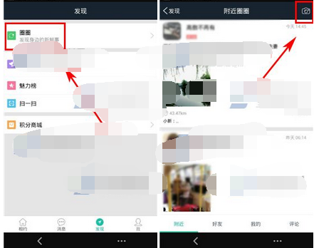 相约app怎么发动态?发动态的方法介绍