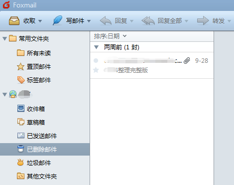 foxmail怎么调节邮件列宽 调节邮件列宽操作讲解