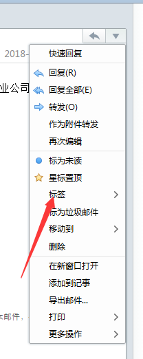 foxmail怎么给收件人邮件设置自动标签 收件人邮件设置自动标签方法一览