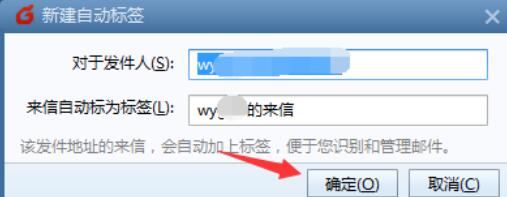 foxmail怎么给收件人邮件设置自动标签 收件人邮件设置自动标签方法一览