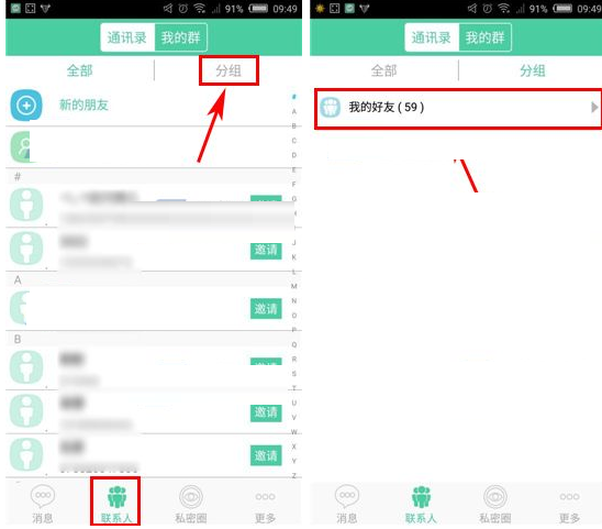 有密APP如何重命名分组？重命名分组操作方法说明