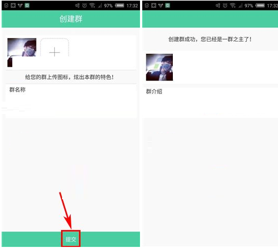 有密APP怎么创建群聊?创建群聊的步骤分享