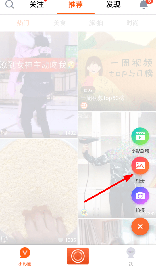 小影APP怎么设置镜头排序？设置镜头排序的步骤一览