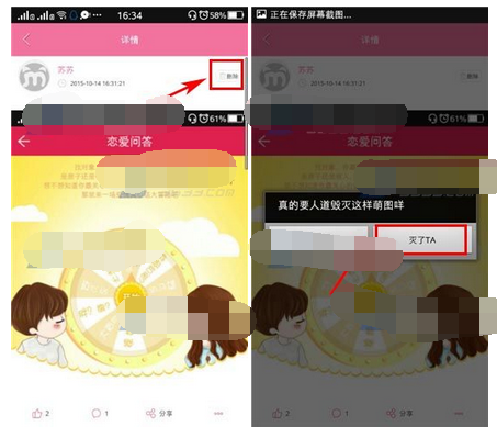 萌秀app如何将照片删掉？将照片删掉的方法介绍