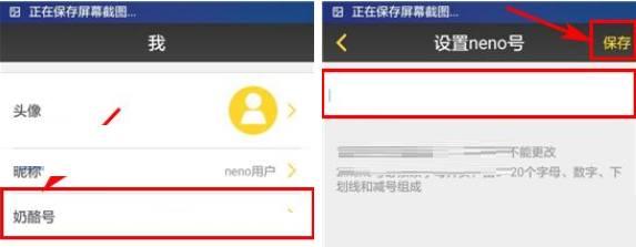 奶酪APP怎么设置奶酪号？设置奶酪号的方法介绍