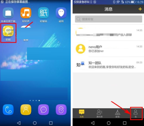 奶酪APP怎么设置奶酪号？设置奶酪号的方法介绍