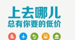 在去哪儿旅行里如何进行退票？去哪儿旅行退票方法说明