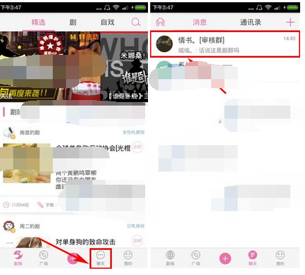 语戏app如何进行退出群组?进行退出群组的方法介绍