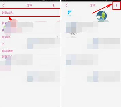 语戏app如何进行退出群组?进行退出群组的方法介绍