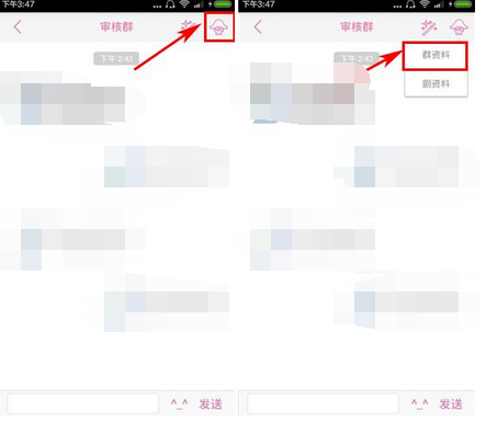 语戏app如何进行退出群组?进行退出群组的方法介绍