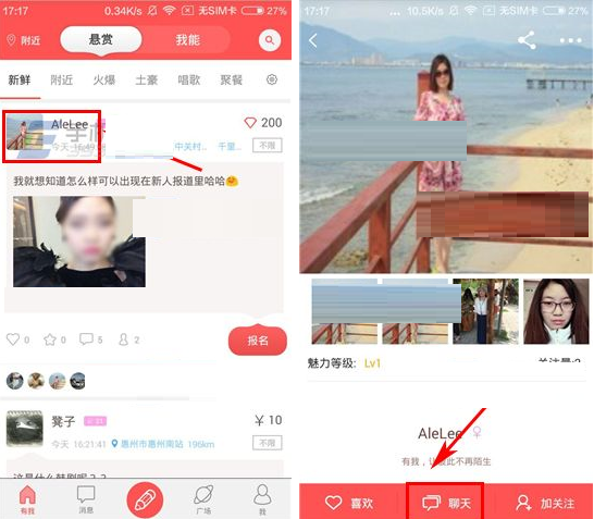 有我APP怎么发红包?有我APP发红包的方法介绍