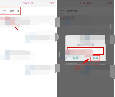 语戏APP如何添加分组?添加分组的操作流程说明