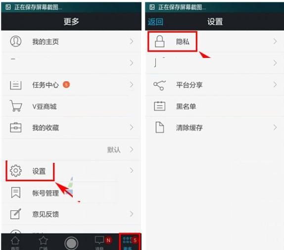 微录客APP如何设置评论权限？设置评论权限的方法一览