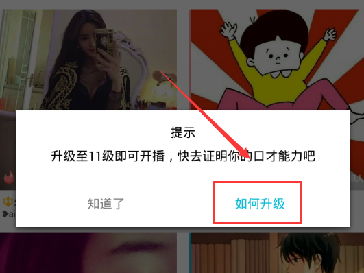 陪我APP怎么进行升级?陪我APP升级的方法介绍