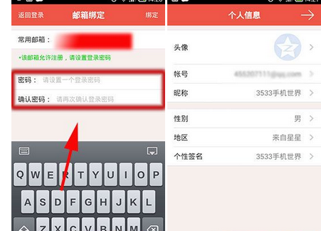 手工客app如何进行登陆？进行登陆的操作过程分享