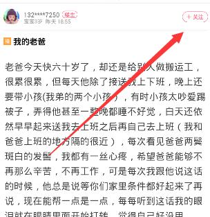 在育儿宝里如何进行关注?育儿宝进行关注的方法说明