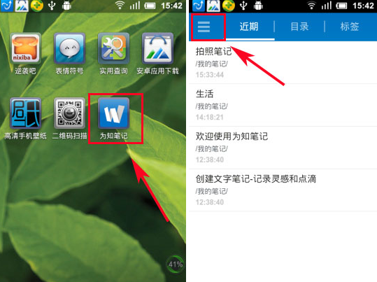 为知笔记如何设置夜间模式？设置夜间模式的技巧分享